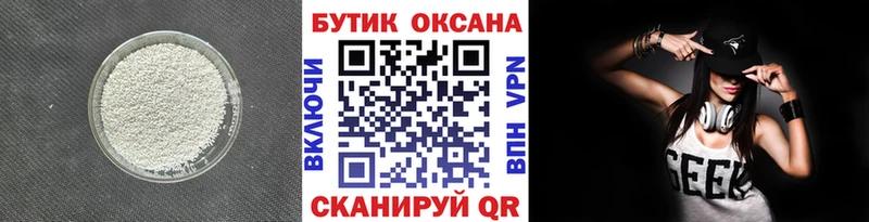 Бутират оксибутират  Купить закладки  Туринск 
