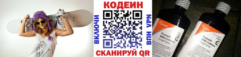 Купить где  Туринск  Codein Purple Drank 
