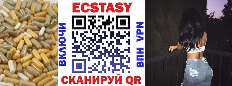 Купить  Туринск  ЭКСТАЗИ 99% 