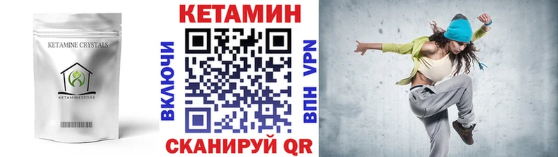 Купить  Туринск  КЕТАМИН VHQ 