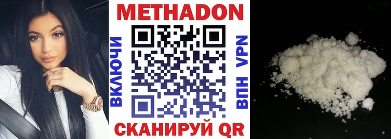 Купить где  Туринск  Метадон VHQ 